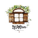 감성 일러스트 캘리그라피 이미지
