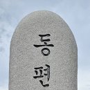 동편마을 입구 건너편 이미지