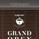 cafe 1995(카페 1995)