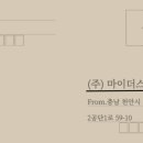 주식회사 마이다스 이미지