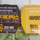 맘스피자 신메뉴 세트 투계더(together)박스,싸이피자 불광1호점 방문포장