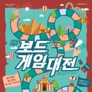 쉼표보드게임