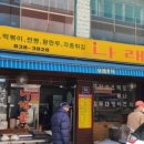나래분식 이미지