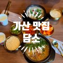 [가산디지털단지역 맛집] 담소소사골순대육개장 / 두 번 방문한 기록