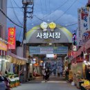 사창축산물