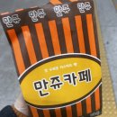 원만쥬벌판 - 송파구 | 원만쥬벌판