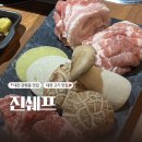 유성국내산한돈전문점 이미지