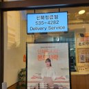 본도시락 전북정읍점 | 정읍 본도시락, 단체 도시락 전문점 맛집 추천