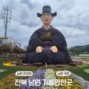 (야간)봄을 맞이하는 마크라메 | 2026 남원 춘향제 기본정보 일정 가수 남원 가볼만한곳 숙소까지