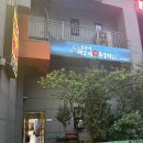 수원시청횟집 못난이세꼬시회&amp;쭈꾸미 인계동횟집 도다리 세꼬시와 물회 후기