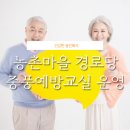 장평리경로당 이미지