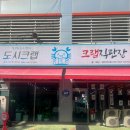 도시크랩 이미지