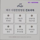 대구 시원한방병원 이미지