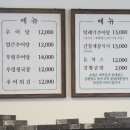 신화추어탕