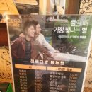 영월 라디오스타촬영지 레트로감성 청록다방 솔직후기