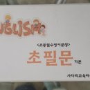 에스아이플러스학원 이미지