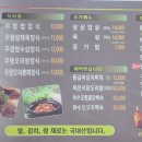 전가네 우렁쌈밥 이미지