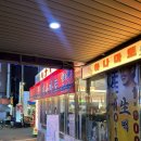 하나마토 발산역점 이미지