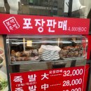 보약족발(고잔신도시점) 이미지