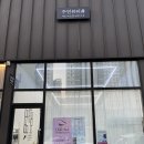 주연뷰티샵