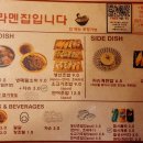 라멘집입니다 - 남구 문수로75번길 21 | 라멘집입니다