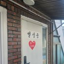 열린카센타 | 대전 신점 추천:별성궁(with운명전쟁)