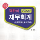 [북션] 2015년10월 첫째주 회계사/CPA 신간교재안내 이미지