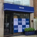 2026 프리터 FRITUR 아카이브세일 후기