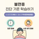 다원동물병원 | “불면증 진단, 병원 갈 필요 없다? 클릭 한 번으로 가능한 무료 검사!” 2편(수면 분석 앱 비교 가이드)