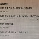 재단법인일신기독교선교회 일신기독병원 이미지