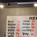 신신닭발 | 대구 황금동 저녁 아나고 곰장어 맛집, 신신아나고곰장어닭발