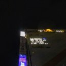 원주메가나이스락볼링 네이버블로그
