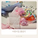 엄마랑 어린이집 | 어린이집 졸업식 후기｜꽃다발 준비와 엄마 복장 고민까지