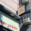이엘베이킹