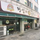 왕십리돌곱창구이 이미지