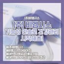 (주)비엠시스 네이버블로그