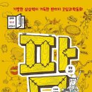 프란치스카농장 네이버블로그
