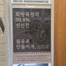 얼루기목장 이미지