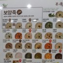 본죽차암동점