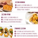 갯바람청과 | 갯바람 고구마 :: 달달하고 맛있는 호박꿀고구마