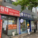 김밥천국 매봉점 이미지