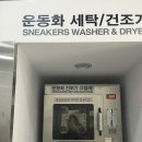 워시프렌즈셀프빨래방광교중앙역 이미지