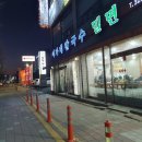 이가네손칼국수 이미지