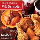 하나로치킨 이미지