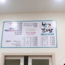 방교감자탕