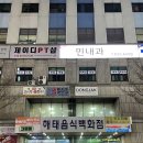 신림 당곡역 보라매 해태 타워 백반 밥집 전주집