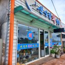 신수정식당 이미지