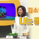 방송보셨나요? 김소형 원장의 '나는 몸신이다' 촬영기 조회수 3천회 3년 전 이미지