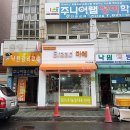 영남떡방앗간 이미지