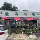 율곡식당 이미지